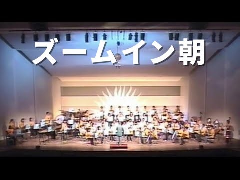 ズームイン朝