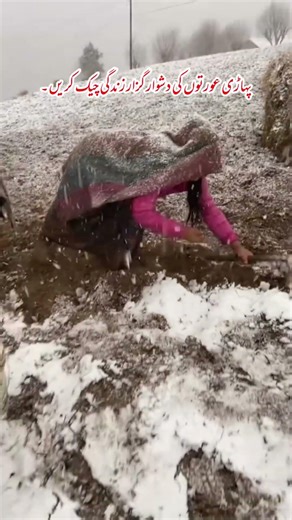 Life is very difficult for women in the mountainous areas
