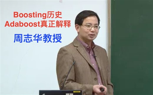 【报告】Boosting 25年（2014周志华）（up主推荐）