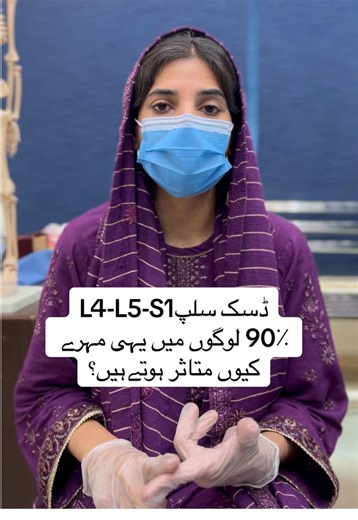 Understanding L4-L5-S1 Disc Slip in Back Pain Treatment