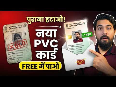 Old Voter ID Se PVC Card Kaise Banaye 2026 | Plastic Voter ID Apply Online (Full Process)