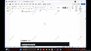 一个视频学懂哈斯特电子出生课程——电子工艺原理