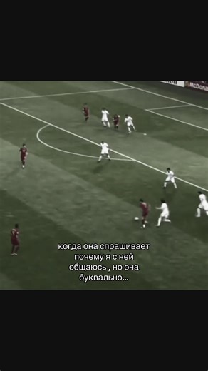 отправляй своей 🤗 #рек #fyp #football #realmadrid #щп