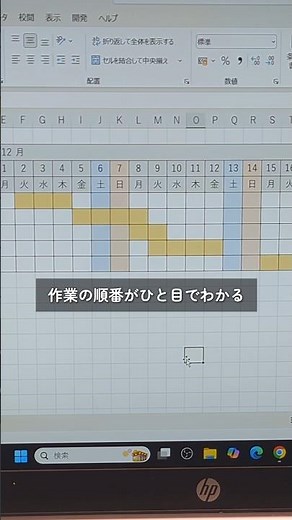 【Excel便利術】タスクの順序がひと目でわかる！ガントチャートの作り方 #excel #仕事効率化
