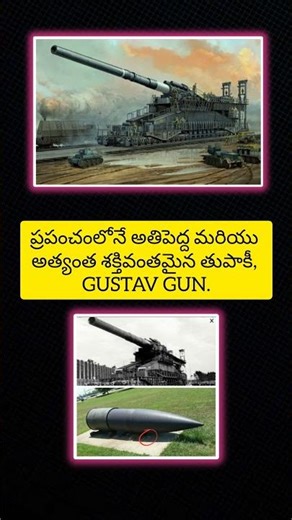 This is the biggest gun in the world 😱 | GUSTAV GUNFacts #shorts#trending #viral #facts #viralvideo
