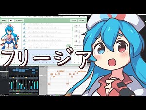 【雨晴はう】フリージア 【VOICEVOXカバー】