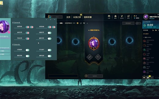 LOL自动工具，自动接受对局、选择英雄工具