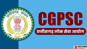 CGPSC Recruitment: छत्तीसगढ़ राज्य सेवा परीक्षा के लिए पंजीकरण शुरू, ऐसे करें आवेदन