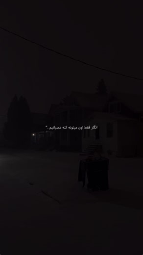 PF on Instagram‎: "که هم عاشقشم هم ازش فراری 🫠"‎