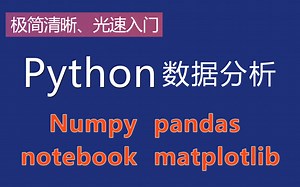 Python数据分析——Matplotlib库简介及在IPython解释器中绘制图形