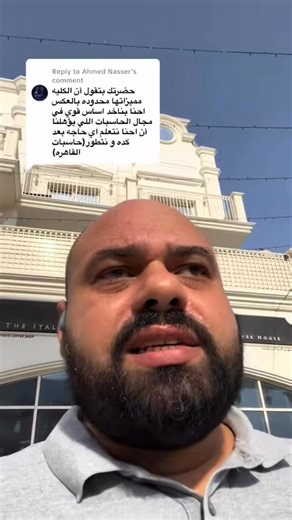 43K views · 423 reactions | الكلية | Gammal Tech | Facebook