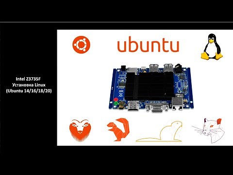 Intel Z3735F - установка Linux (Ubuntu 14/16/18/20)