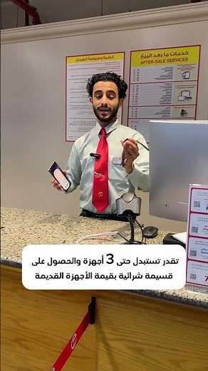 عندك أجهزة قديمة ماتحتاجها؟ 💻 مع خدمة الاستبدال من جرير، تقدر تستبدل حتى 3 أجهزة