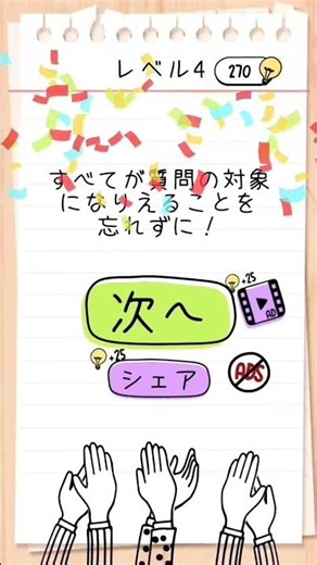 Brain Test level.1~5 【本多よむ/Vtuber】#shorts #BrainTest #スマホゲーム #スマホアプリ