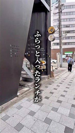 大当たりのランチ #大阪グルメ