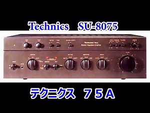 technics テクニクス ７５Ａ １９７7年 FM放送のCM