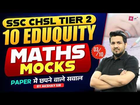 SSC CHSL Tier 2 Preparation | SSC CGL Tier 2 Maths Practice Set | SSC CGL Tier 2 Maths by Akshay Sir