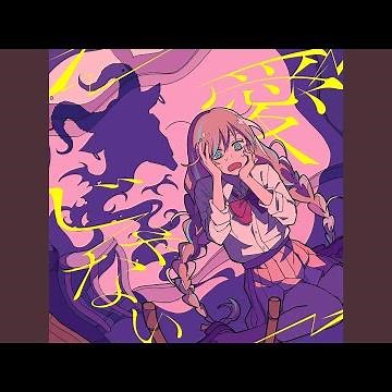 Aijanai