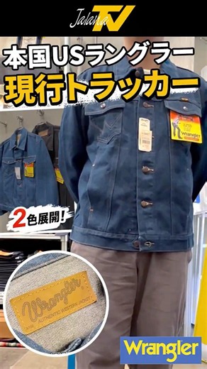 Wrangler USA | Cowboy Cut Classic Trucker Jacket #DenimJacket #Wrangler #74145PW #TruckerJacket #...