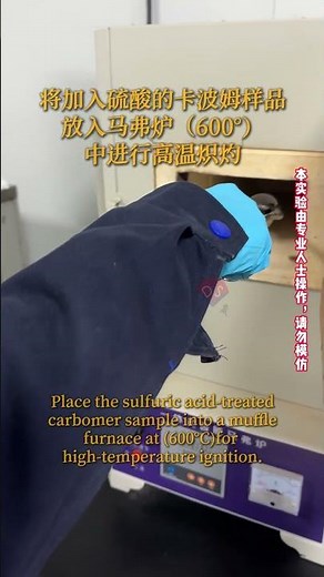 How to perform residue detection on Carbopol by ignition?