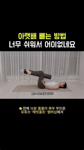 죽어도 안빠지는 아랫배 빼는 방법