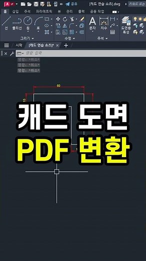 Convert CAD dwg files to PDF