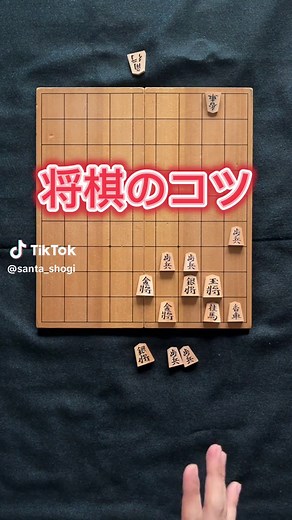 将棋のコツ「合駒」 受けでリードを広げましょう！ #将棋 #棋譜解説 #棋士