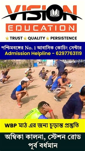 Are You Ready to Level Up your Fitness?🔥💯 Vision Education #fitness #army #video #motivation #short