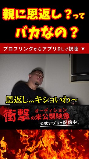 親に恩返しするなら○○しろ！＃ブレイキングダウン10＃喧嘩自慢＃森