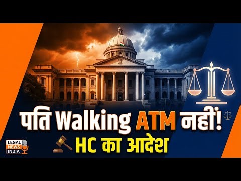 Maintenance नहीं, Skill Development! | Punjab HC का धमाकेदार फैसला | Vidhi Varta