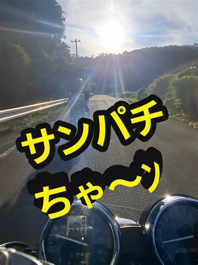 ススギGT380とコール文化の魅力