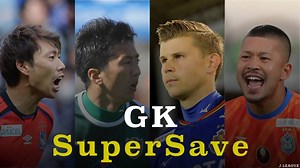 🔥🔥チームを救うGK🔥🔥 守護神たちの気迫溢れるプレーから目が離せない、怒涛の1分間‼️ #Ｊリーグ その他の動画はこちら👇 http://jleague.jp/video/?utm_source=facebook&utm_medium=social | Ｊリーグ