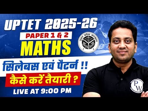 UPTET Maths Syllabus 2025 | UPTET Maths New Exam Pattern | Maths Syllabus & Strategy for UPTET 2025