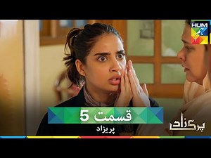 پریزاد قسمت 5 - Parizaad ( با دوبله فارسی )
