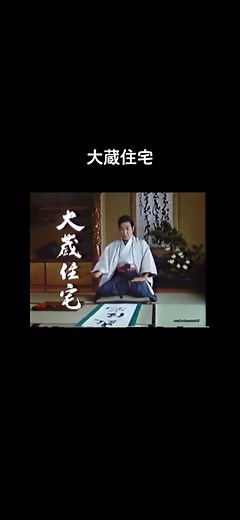 #村田英雄 #懐かしいcm