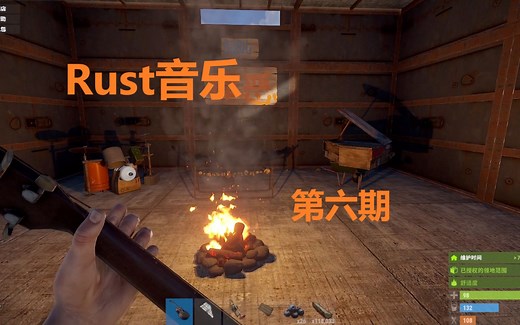 【RUST音乐】手弹吉他教程 第六期