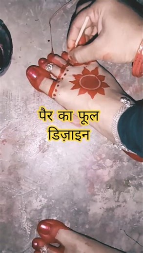 Foot Art Flower Design #Shorts