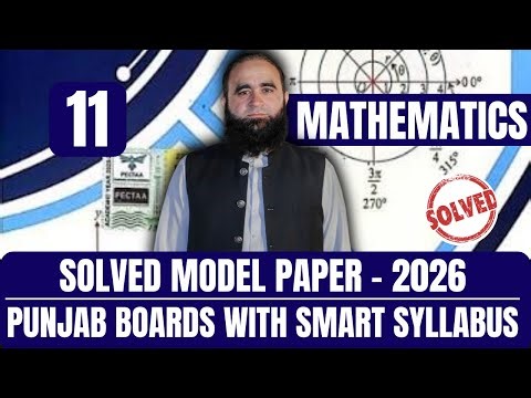 📘 Class 11 Mathematics Solved Model Paper 2026 | Punjab Boards Smart Syllabus (PECTAA) | With Tricks