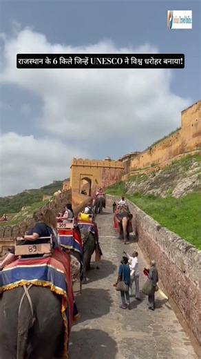 राजस्थान के 6 किले बने UNESCO World Heritage 🏰 | Hill Forts of Rajasthan #shorts