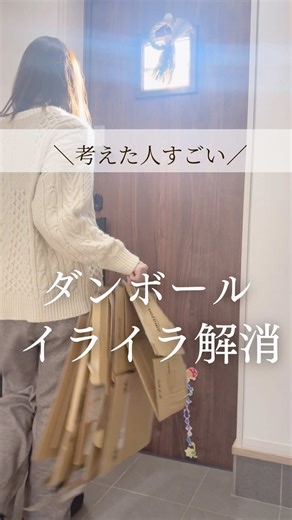 段ボールストッカーで簡単整理！