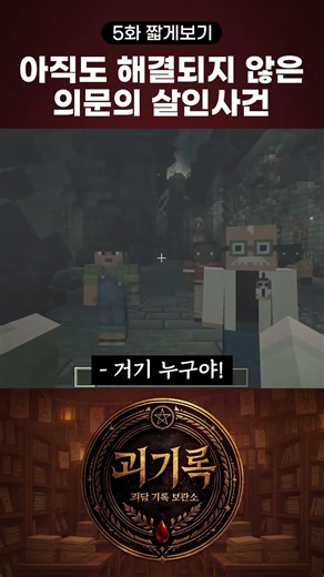 아직도 해결되지 않은 의문의 살인사건...🕵️ #잭더리퍼 #shorts