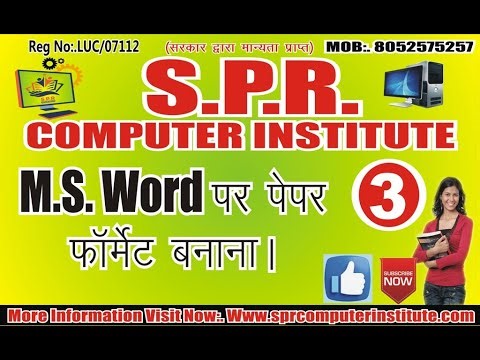 MS WORD PER PAPER WALE FORMAT BANANA (3)