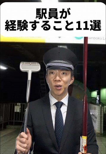 新幹線の運転見合わせと駅員への感謝