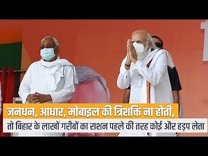 Watch video & find out how Modi Govt is empowering every section of society through technology!