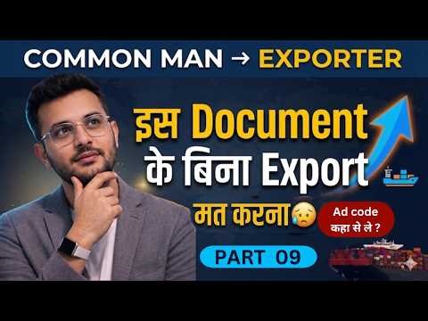 What is AD Code Letter in Export Import | Ad code bank se kese le? | By Rajnish sir | CIES