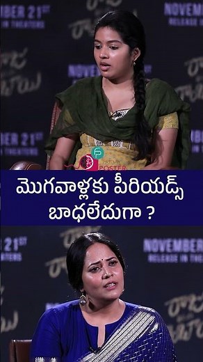 Ramu weds Rambai Movie Anasuya Interview #tollywood