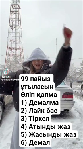 Жануля
