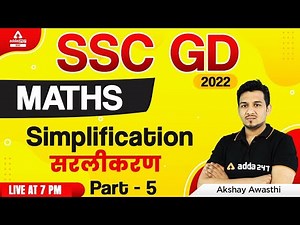 SSC GD 2022 | SSC GD Math Class by Akshay Awasthi | Simplification (सरलीकरण) | Part 5