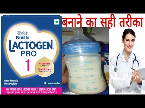 Nestle Lactogen pro 1 Infant Formula Milk Powder Stage 1 | lactogen kaise banaye