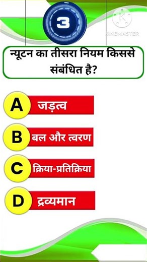 Gk question answer महत्वपूर्ण सामान्य ज्ञान